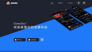 GameDay APP官網(wǎng)