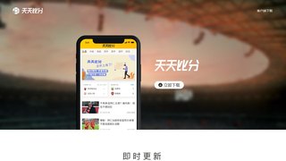 天天比分APP官網(wǎng)
