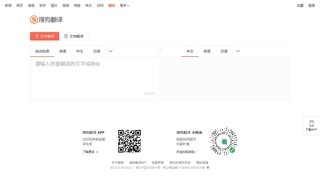 搜狗翻譯APP官網(wǎng)