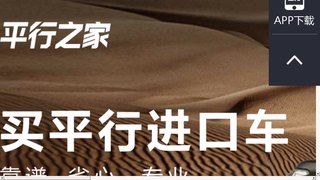 平行之家APP官網(wǎng)