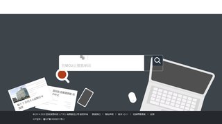 MOJi辭書(shū)APP官網(wǎng)
