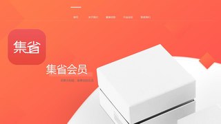 集省會(huì)員APP官網(wǎng)