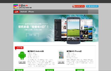 愛(ài)壁紙HD APP官網(wǎng)