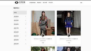 天天時裝APP官網(wǎng)