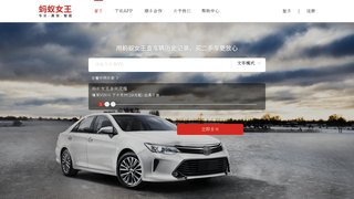 螞蟻女王APP官網(wǎng)