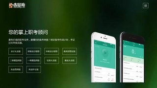 練題狗APP官網(wǎng)