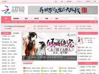 騰訊讀書原創(chuàng)小說