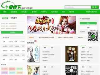榕樹下文學(xué)網(wǎng)