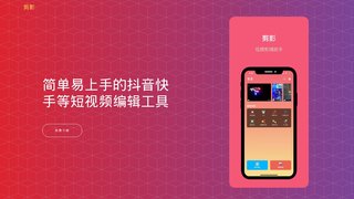 剪影APP官網(wǎng)