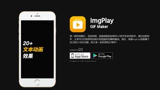 ImgPlay APP官網(wǎng)