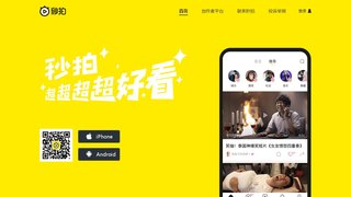 秒拍APP官網(wǎng)