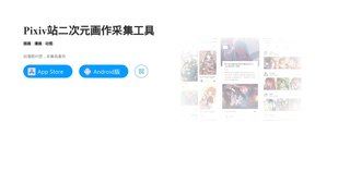 P站助手APP官網(wǎng)