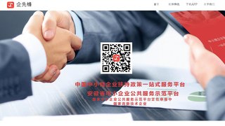企先鋒APP官網(wǎng)