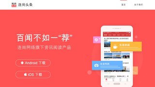 連尚頭條APP官網(wǎng)