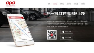 SPS停車APP官網(wǎng)