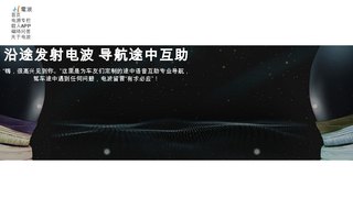 電波導航APP官網(wǎng)