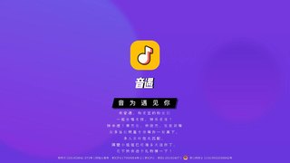 音遇APP官網(wǎng)