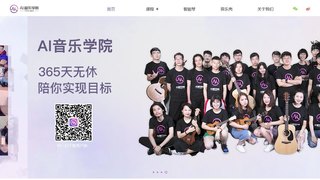 AI音樂學(xué)院APP官網(wǎng)