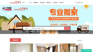 美麗屋APP官網