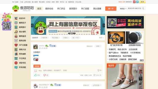 哈哈mx笑話