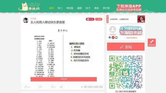 捧腹網(wǎng)