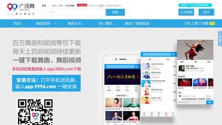 99廣場舞APP官網(wǎng)