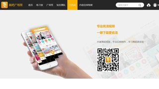 跳吧廣場舞APP官網(wǎng)