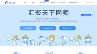 CCtalk APP官網(wǎng)