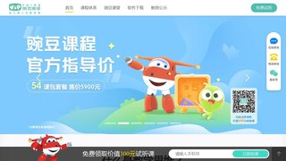 豌豆思維APP官網(wǎng)