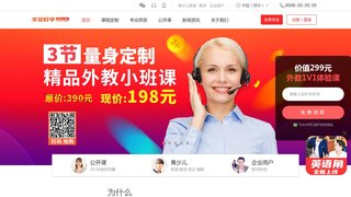 平安好學(xué)英語APP官網(wǎng)