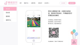 愛維寶貝APP官網(wǎng)