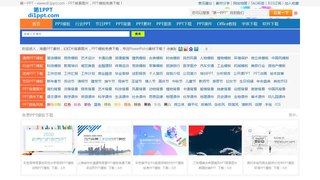 PPT下載