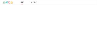 幼師口袋APP官網(wǎng)