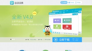 海詞詞典APP官網(wǎng)