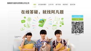 阿凡題搜題APP官網(wǎng)