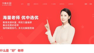 學(xué)霸君1對(duì)1APP官網(wǎng)