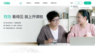 開課啦直播APP官網(wǎng)