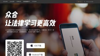 眾合在線APP官網(wǎng)