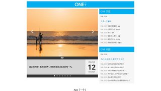 ONE·一個(gè)APP官網(wǎng)