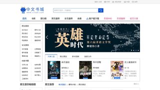 中文書城APP官網(wǎng)