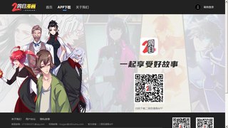 二周目漫畫APP官網(wǎng)
