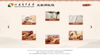江蘇省中醫(yī)院APP官網(wǎng)