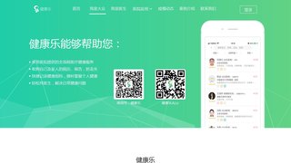 健康樂APP官網(wǎng)