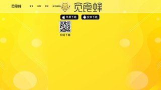 覓食蜂APP官網(wǎng)