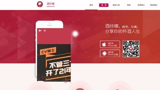 酒咔嚓APP官網(wǎng)
