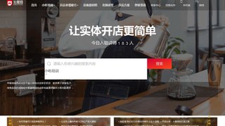 生意貓APP官網(wǎng)