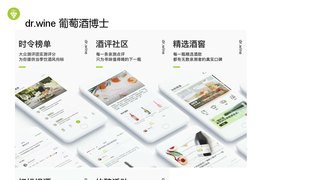 dr.wine酒博士APP官網(wǎng)