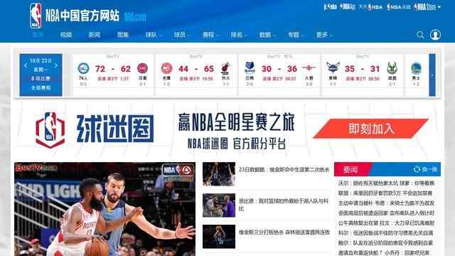 nba中國(guó)官網(wǎng)