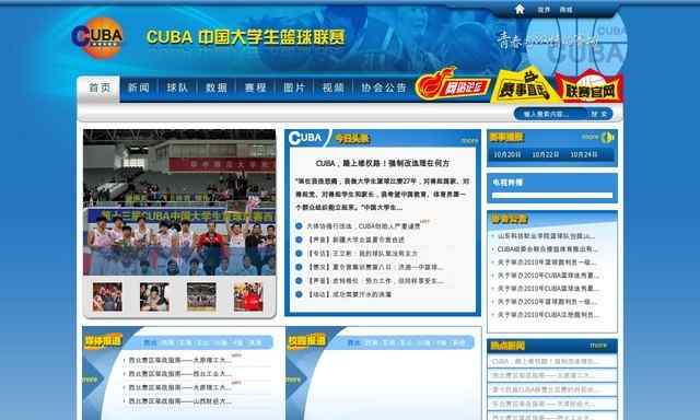 cuba官方網(wǎng)站