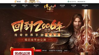 傳奇世界手游APP官網(wǎng)